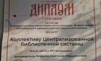диплом кашино.jpg
